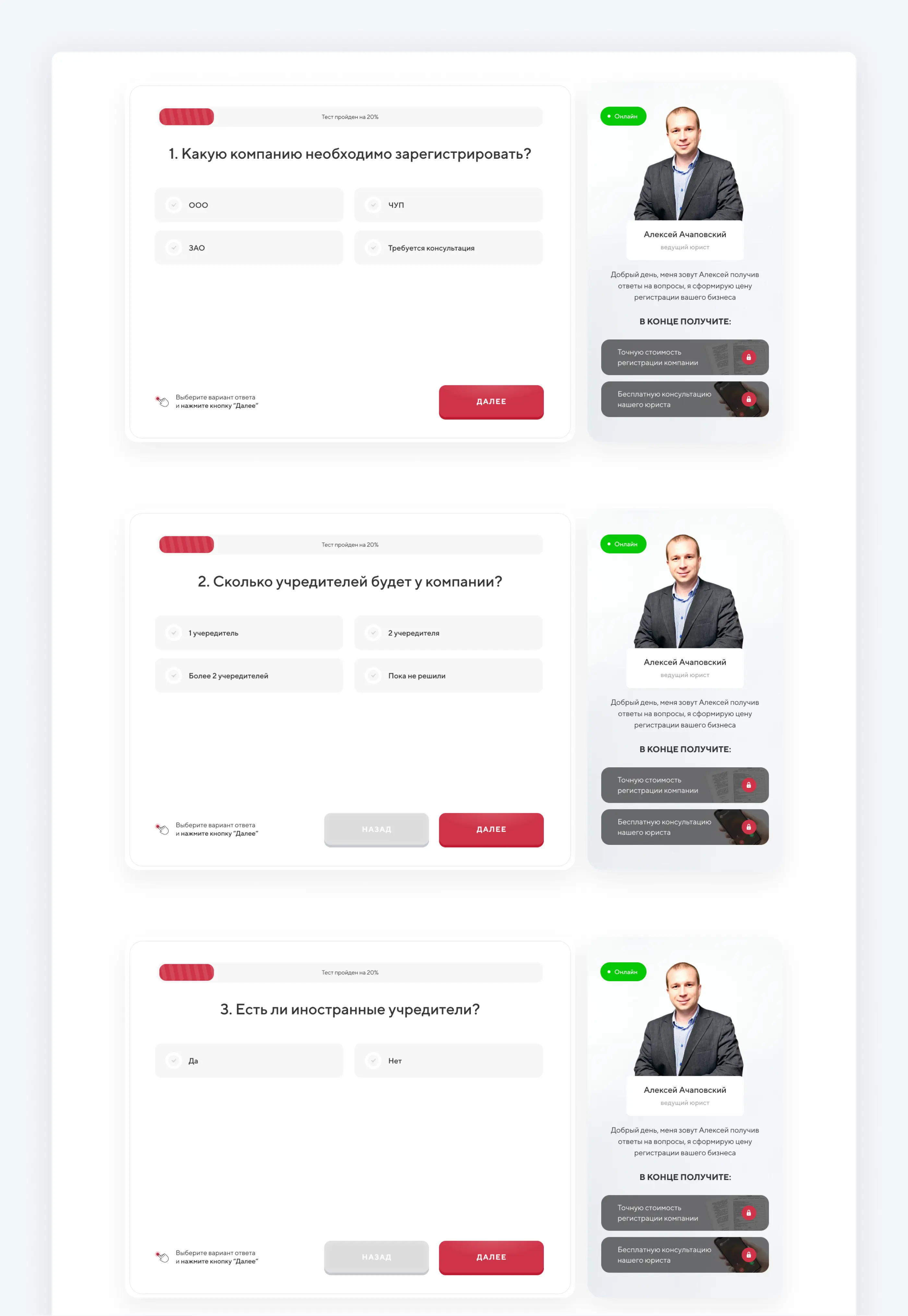 Разработка лендинга юридической компании «Бюро 24»
