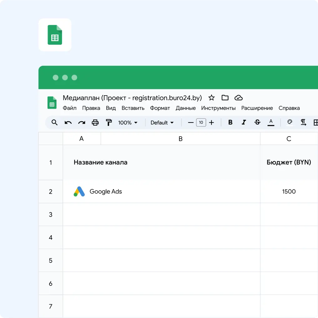 Реклама лендинга юридической компании «Бюро 24»