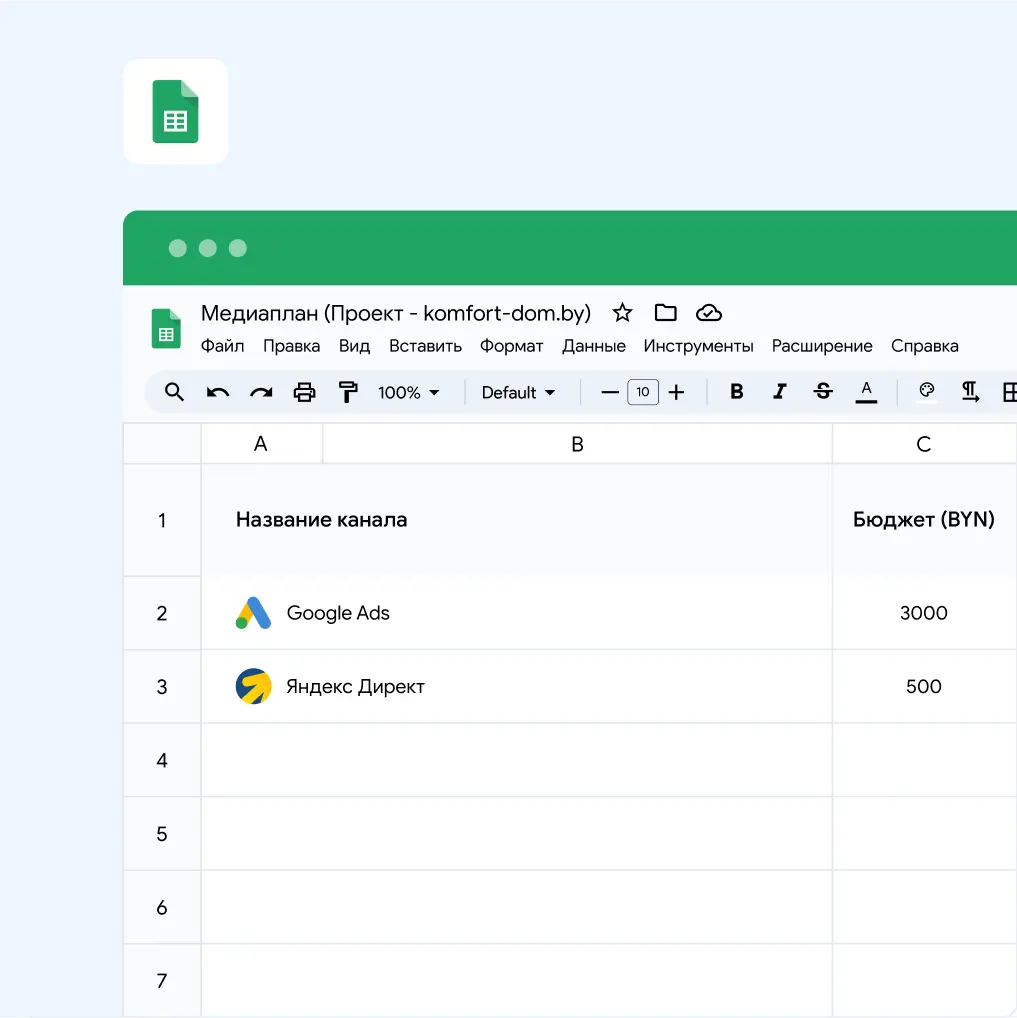 Реклама сайта строительной компании «Комфорт Дом»