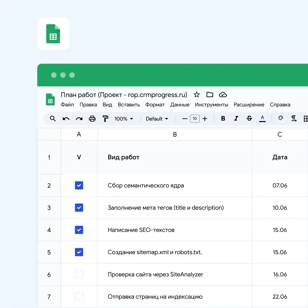 SEO-продвижение лендинга услуги РОПа «CRMPROGRESS»