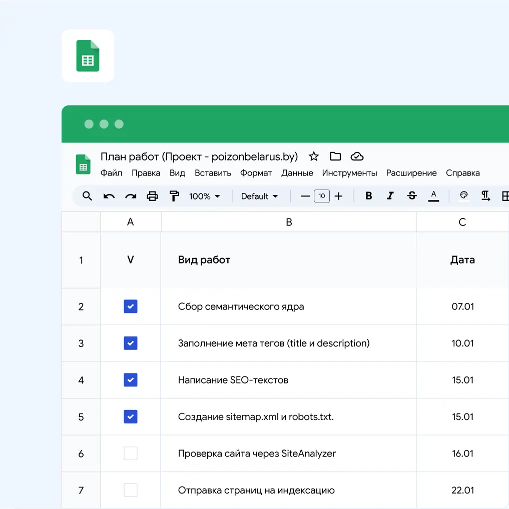 SEO-продвижение лендинга по доставке с «Poizon»