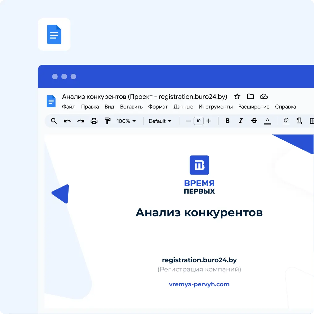 Реклама лендинга юридической компании «Бюро 24»