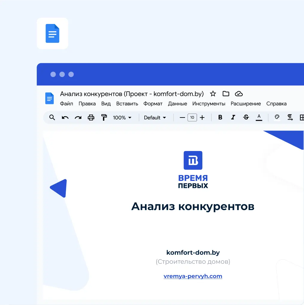 Реклама сайта строительной компании «Комфорт Дом»