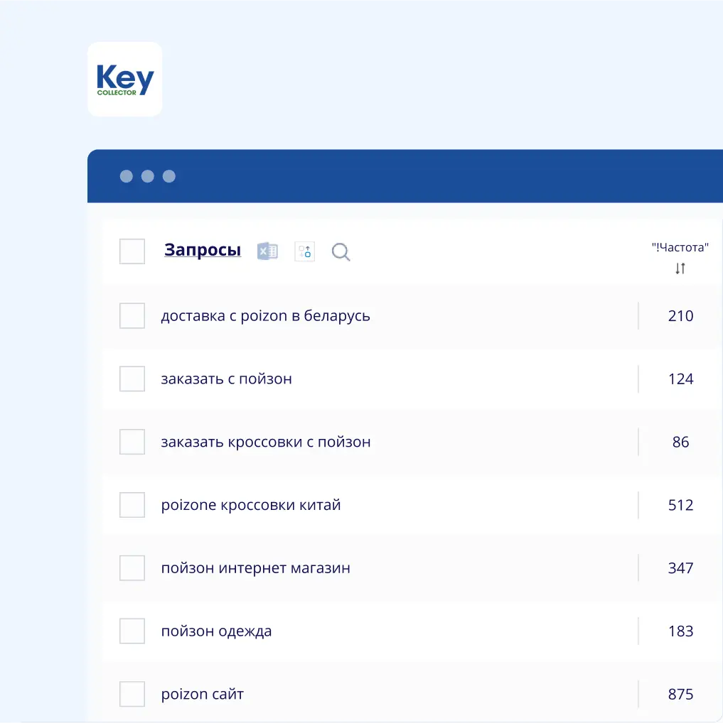 SEO-продвижение лендинга по доставке с «Poizon»
