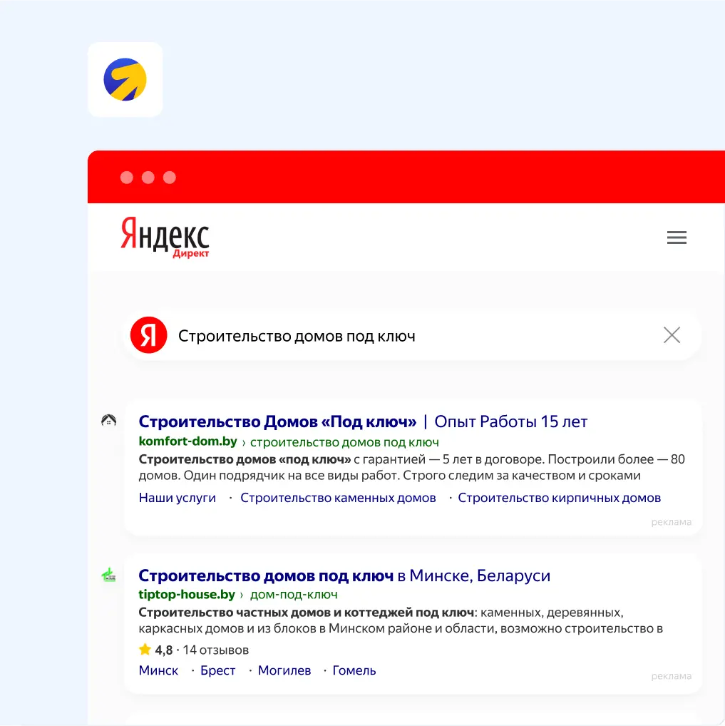 Реклама сайта строительной компании «Комфорт Дом»