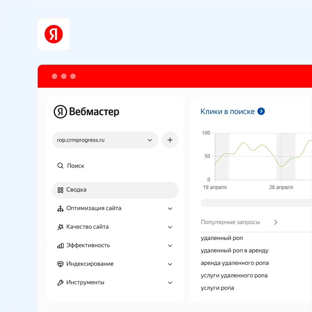 SEO-продвижение лендинга услуги РОПа «CRMPROGRESS»