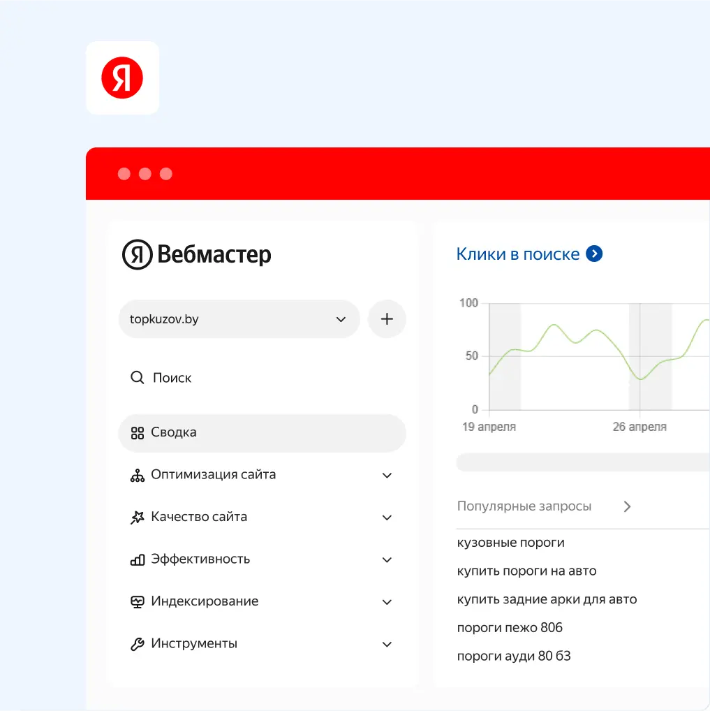 SEO-продвижение интернет-магазина автозапчастей «Topkuzov»