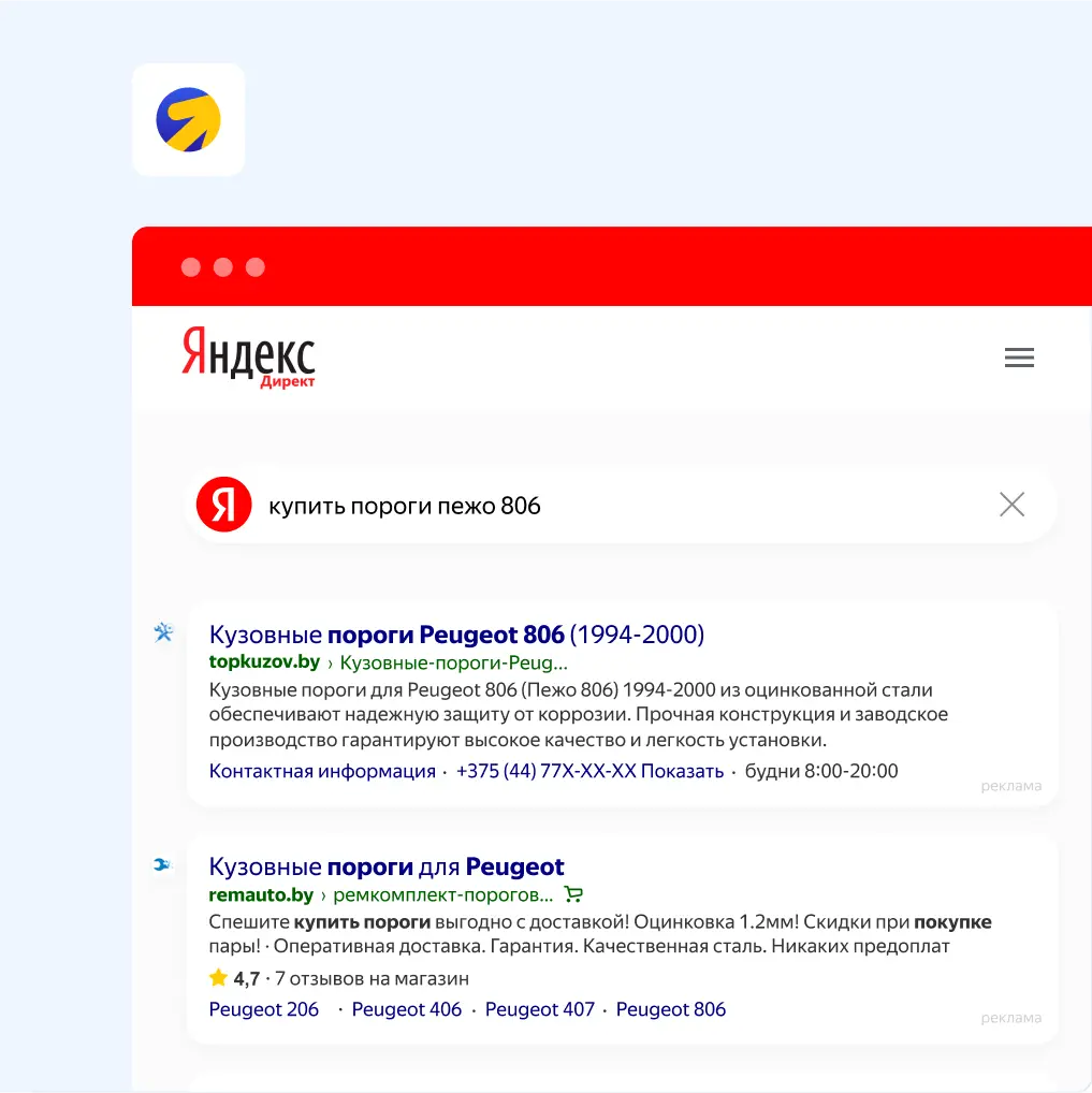 Реклама для интернет-магазина автозапчастей «Topkuzov»