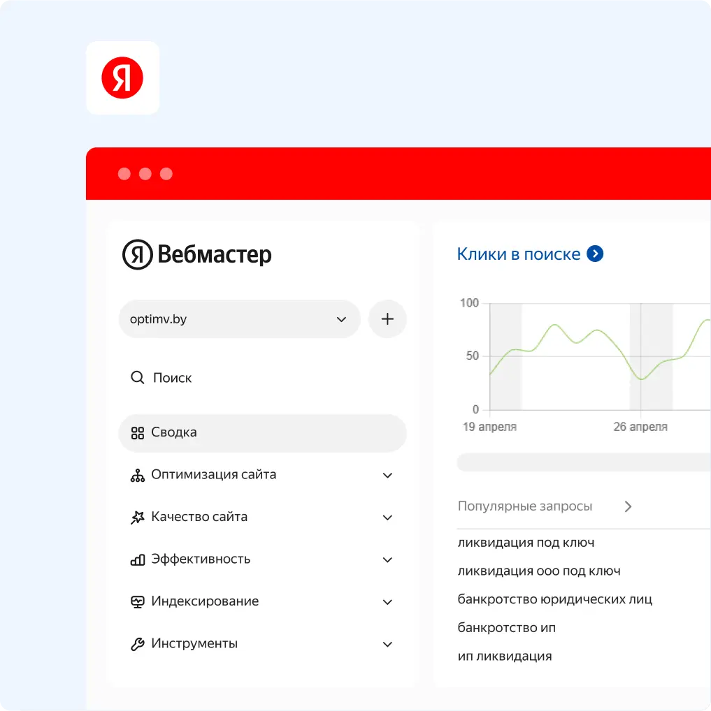SEO-продвижение сайта юридических услуг «Оптимальный выход»