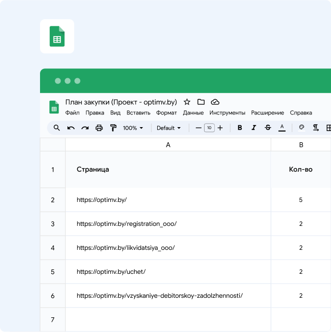 SEO-продвижение сайта юридических услуг «Оптимальный выход»