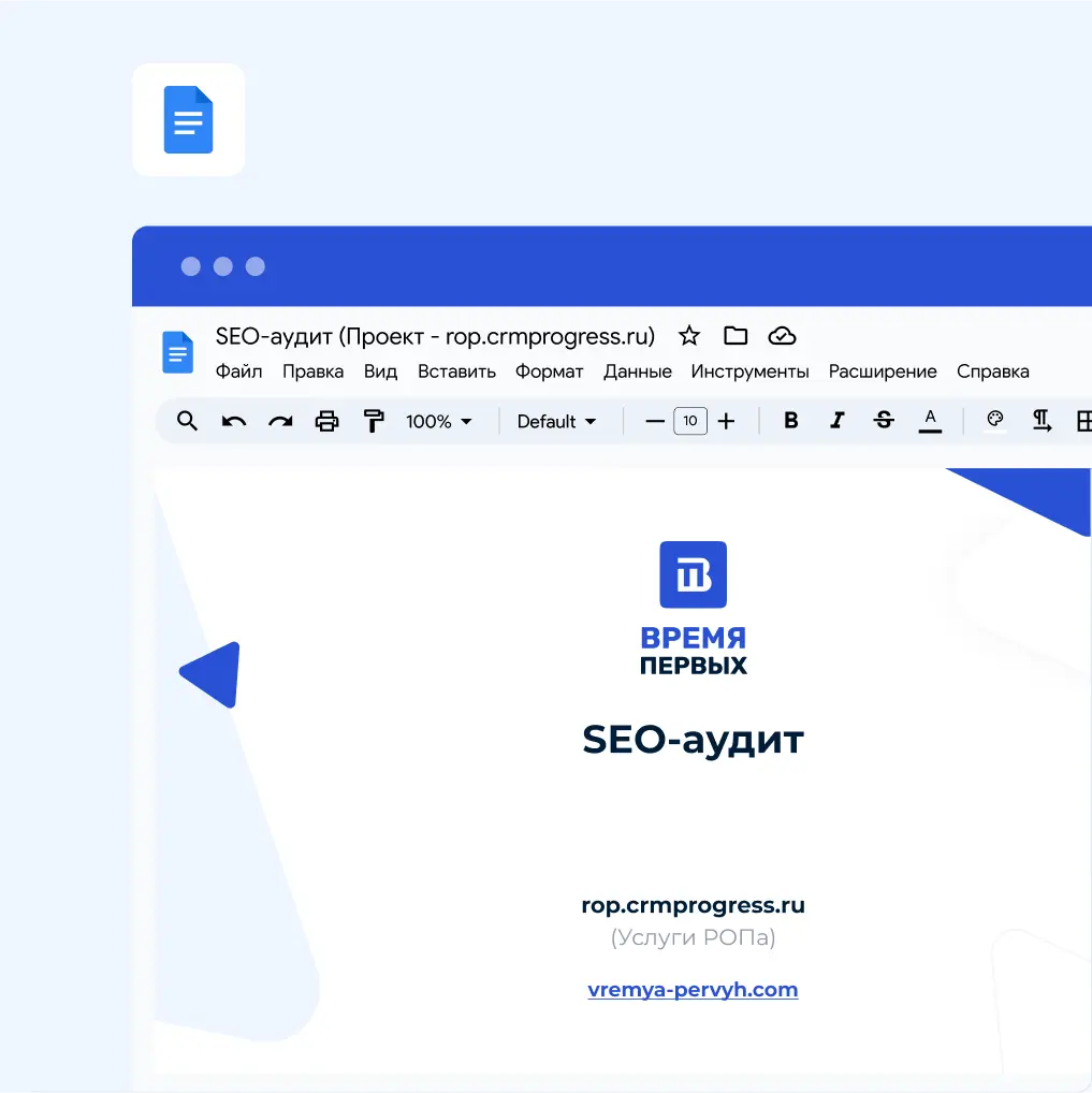 SEO-продвижение лендинга услуги РОПа «CRMPROGRESS»