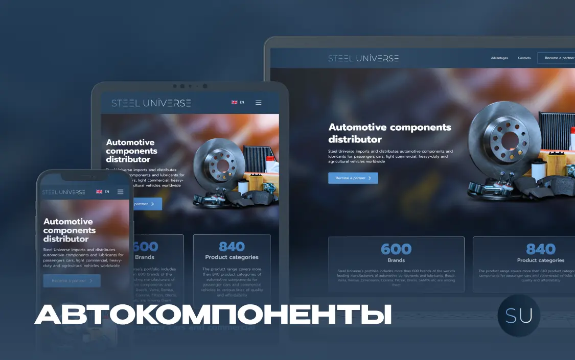 Разработка лендинга дистребьютера «Steel Universe»‎