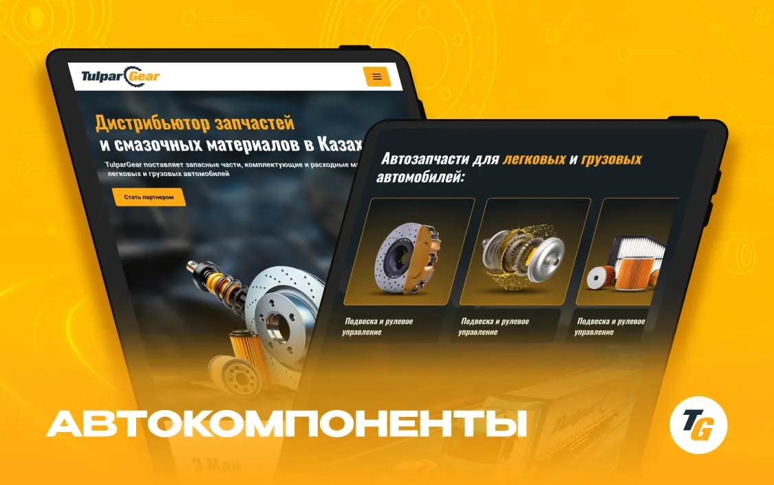 ‎Разработка лендинга автокомпонентов «Tulpar Gear»‎