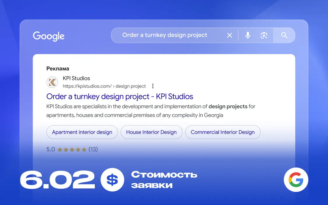 Реклама сайта студии дизайна и ремонта «KPI Studios»