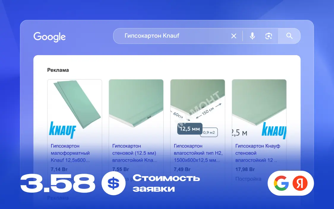 Реклама интернет-магазина стройматериалов «Ханстрой»