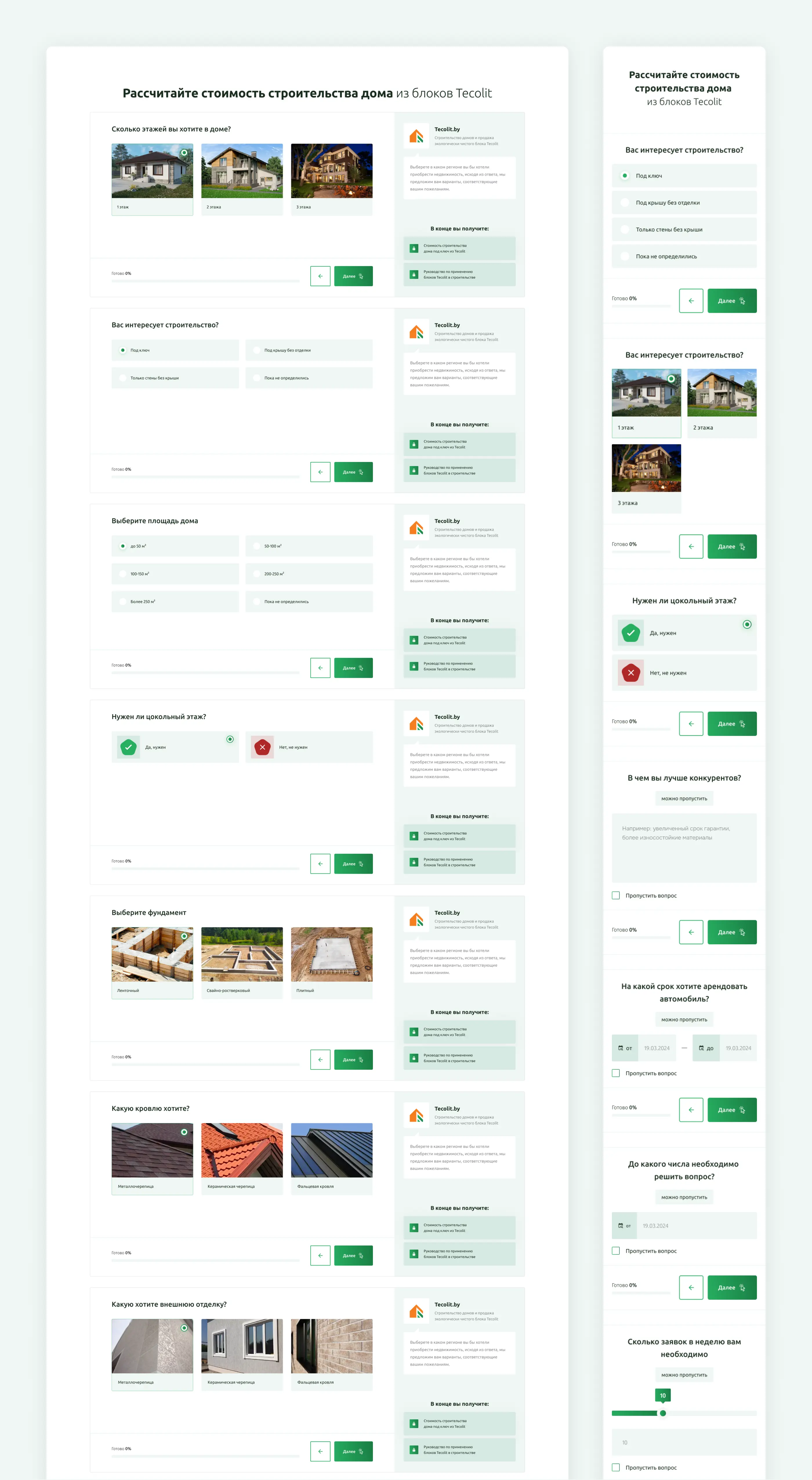 Разработка сайта каталога по продаже блоков «Tecolit»