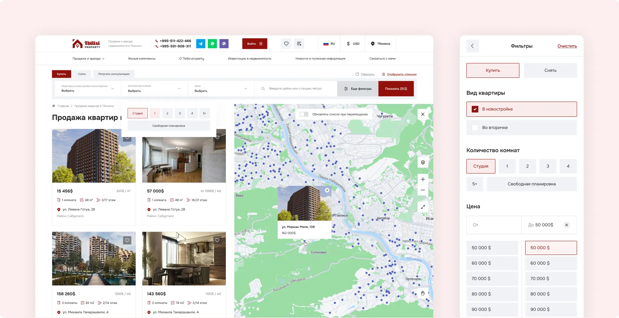 Разработка агрегатора недвижимости «Tbilisi Property»