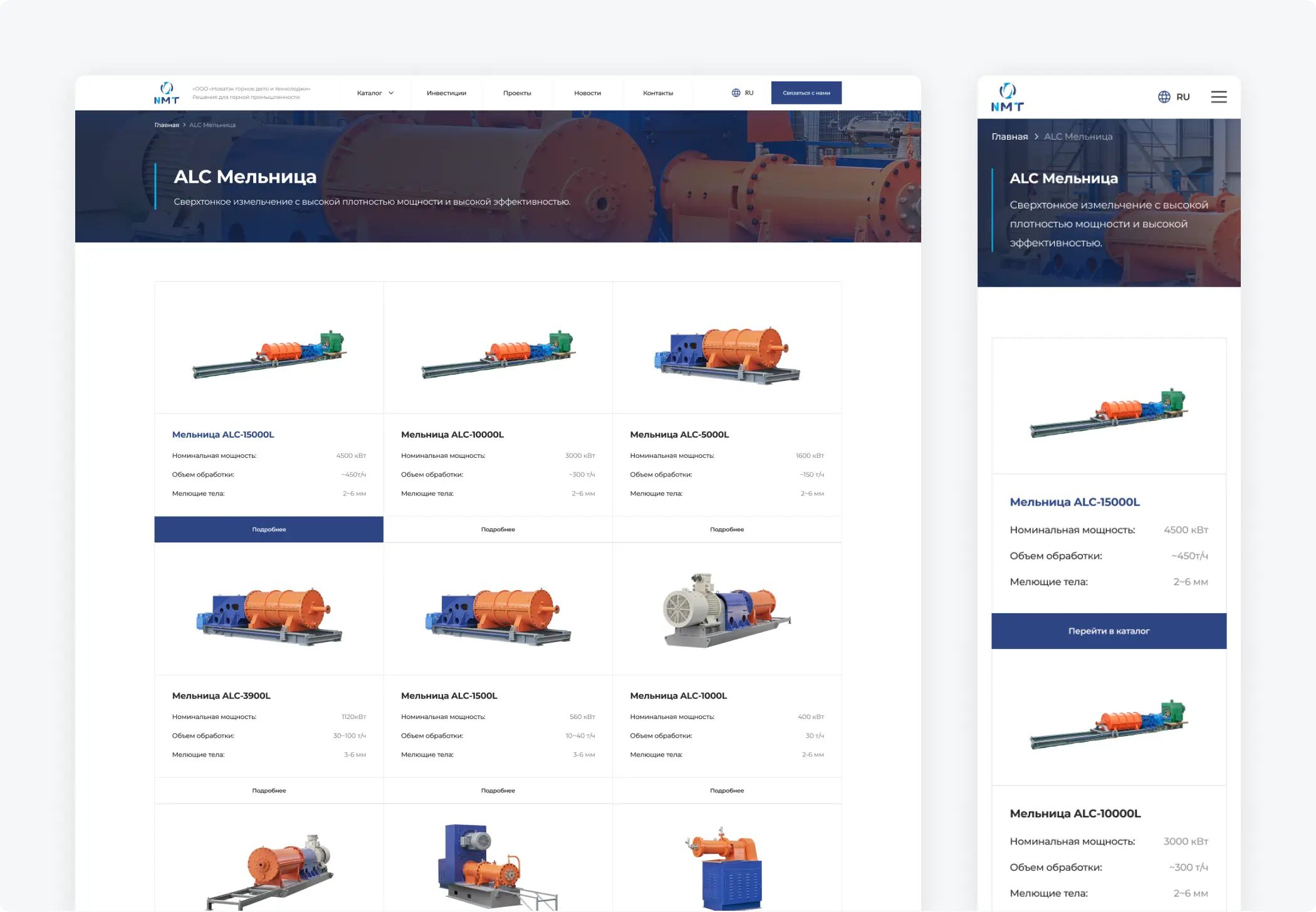 Разработка сайта для промышленной компании «Новатэк»