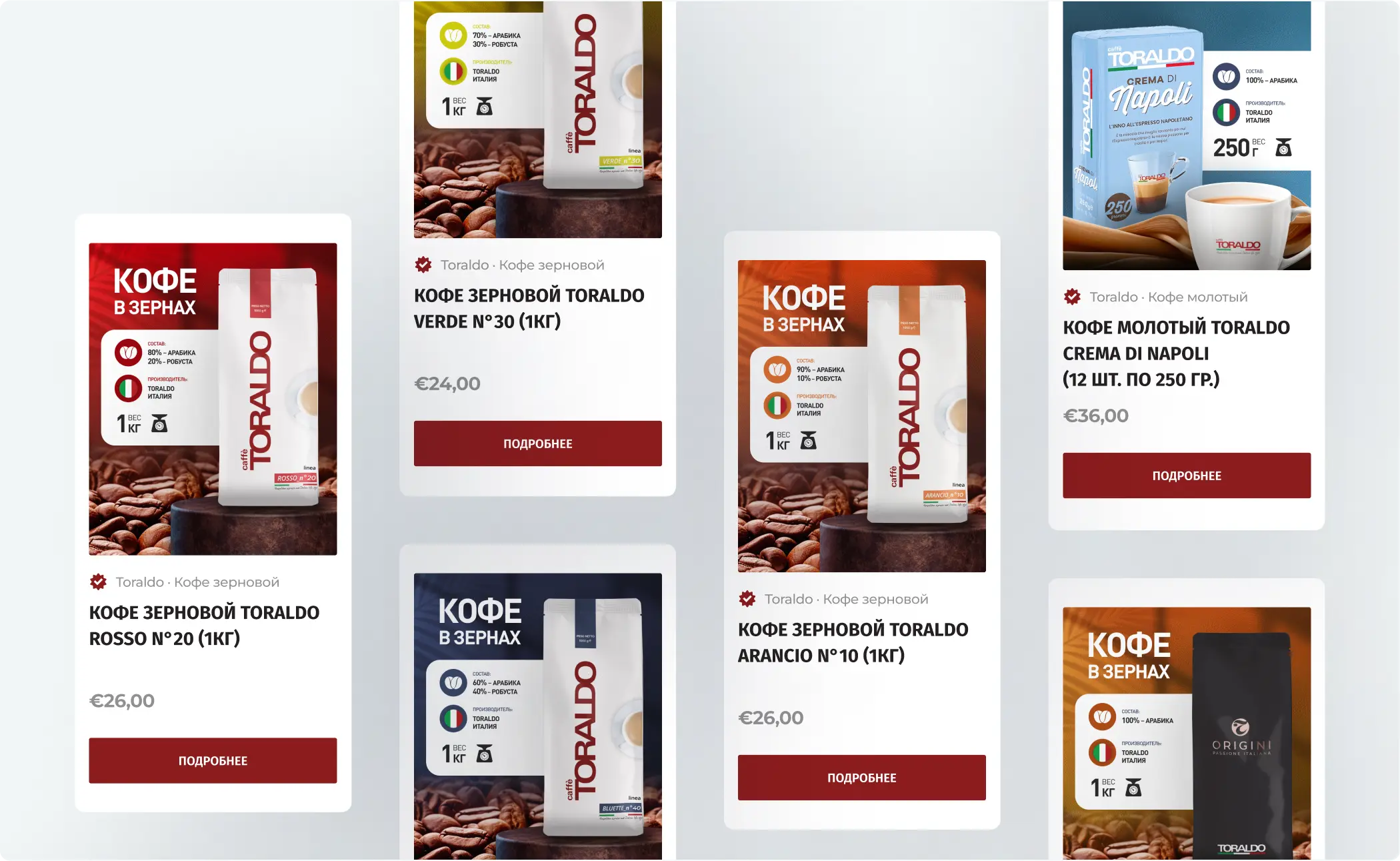 Разработка интернет-магазина кофе «Toraldo»