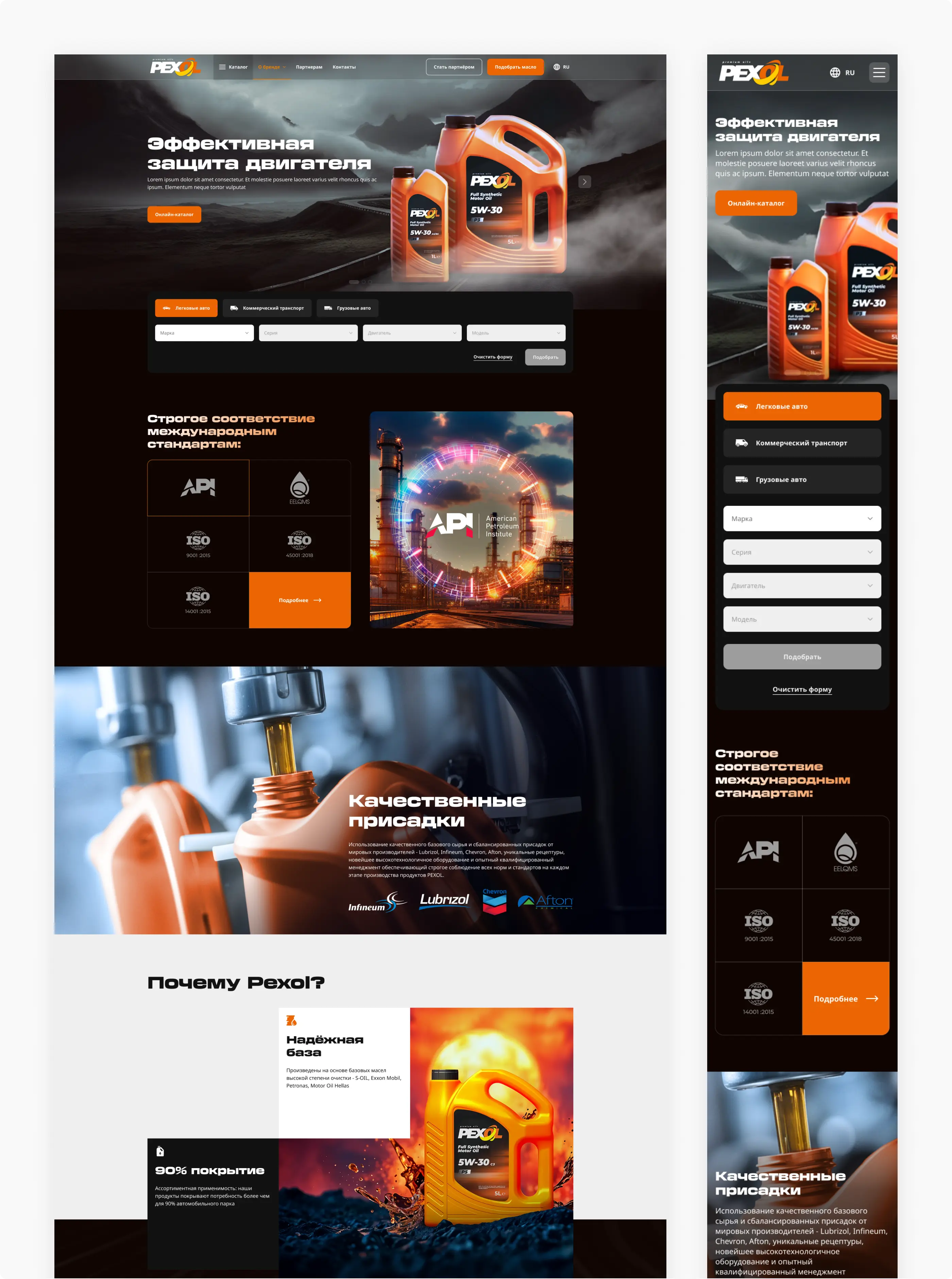 Разработка сайта производителя масел «Pexol»