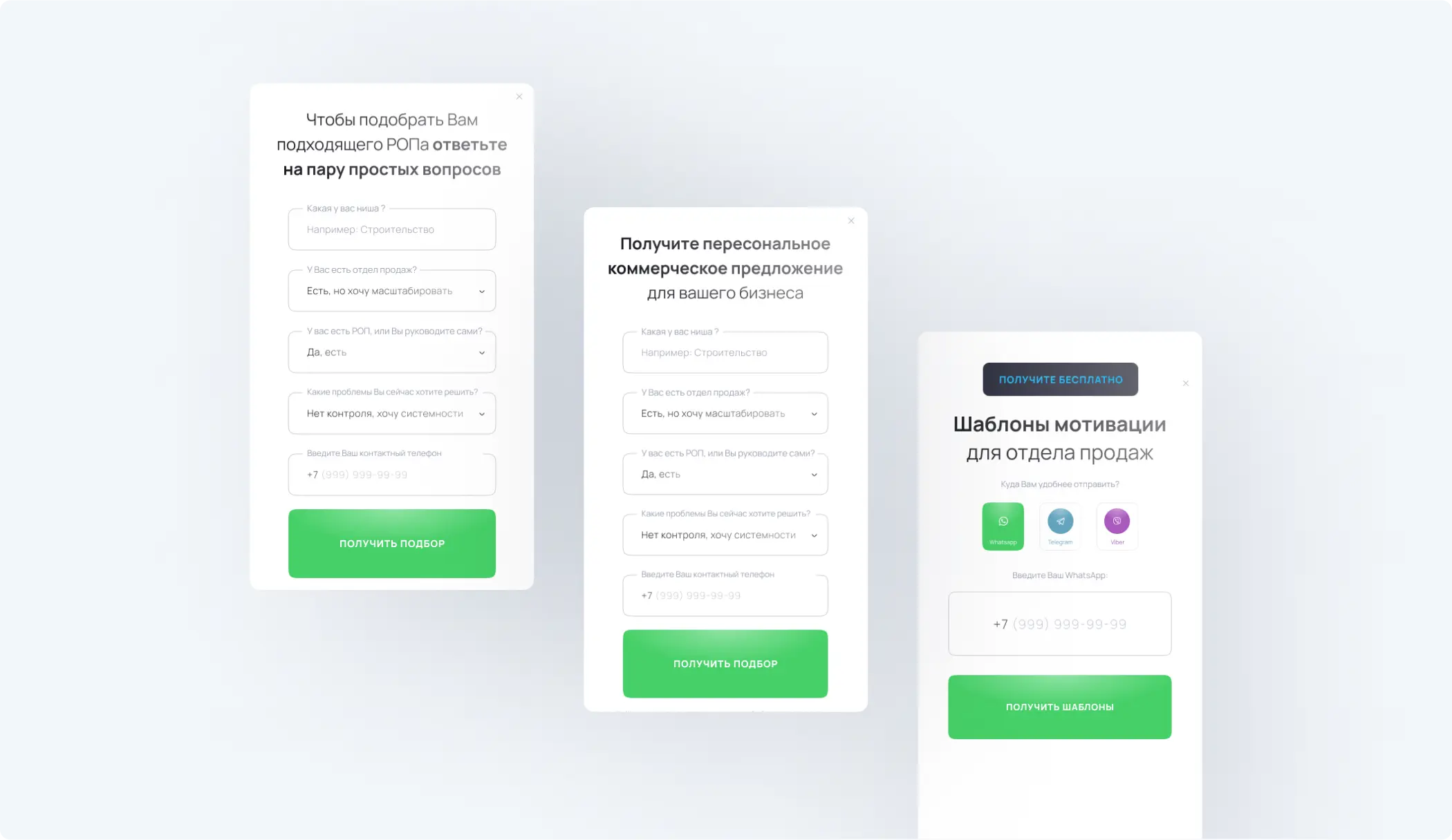 Разработка лендинга услуги РОПа «CRMPROGRESS»
