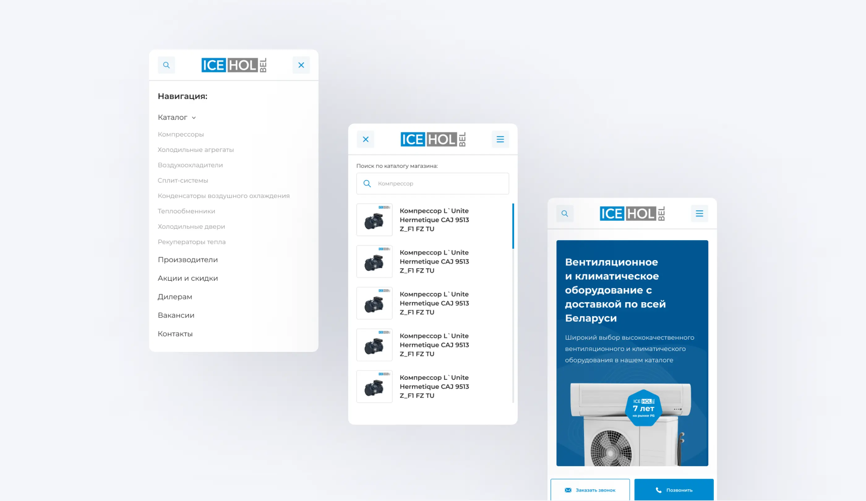 Разработка сайта каталога холодильного оборудования «Айсхолбел»