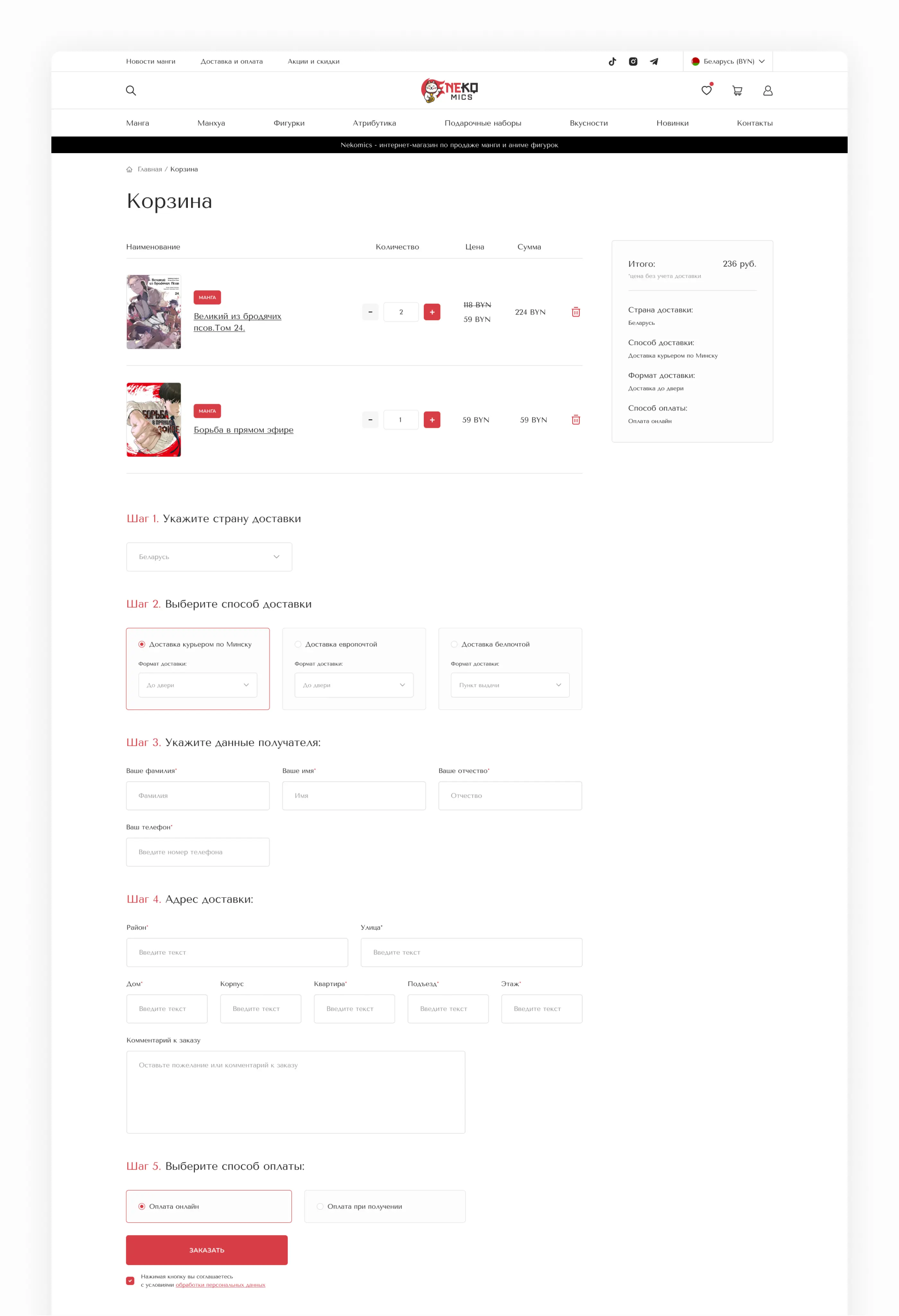 Разработка интернет-магазина аниме «NekoMics»
