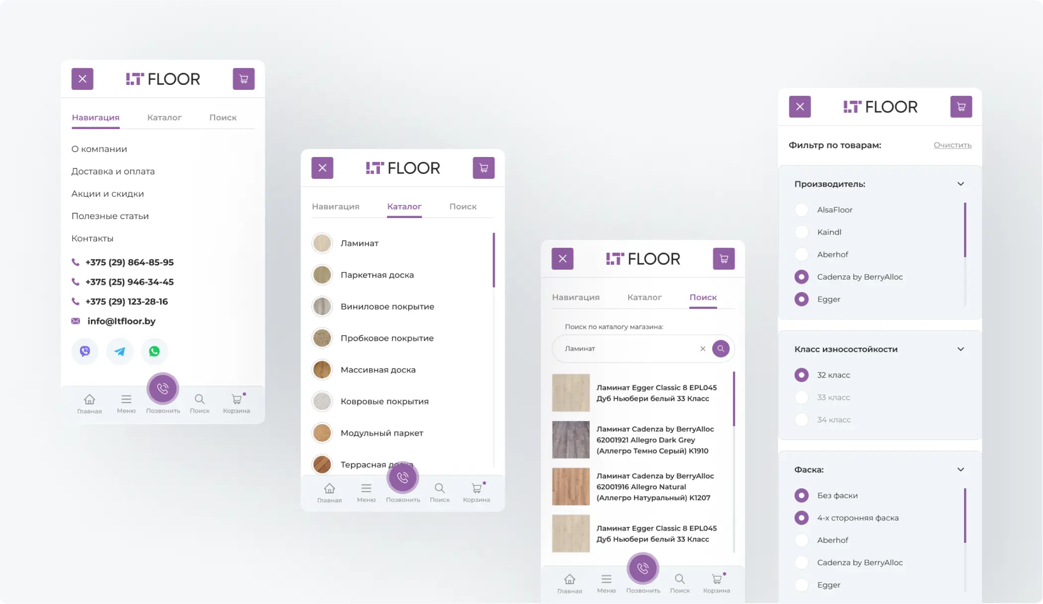 Разработка интернет-магазина напольных покрытий «LT Floor»
