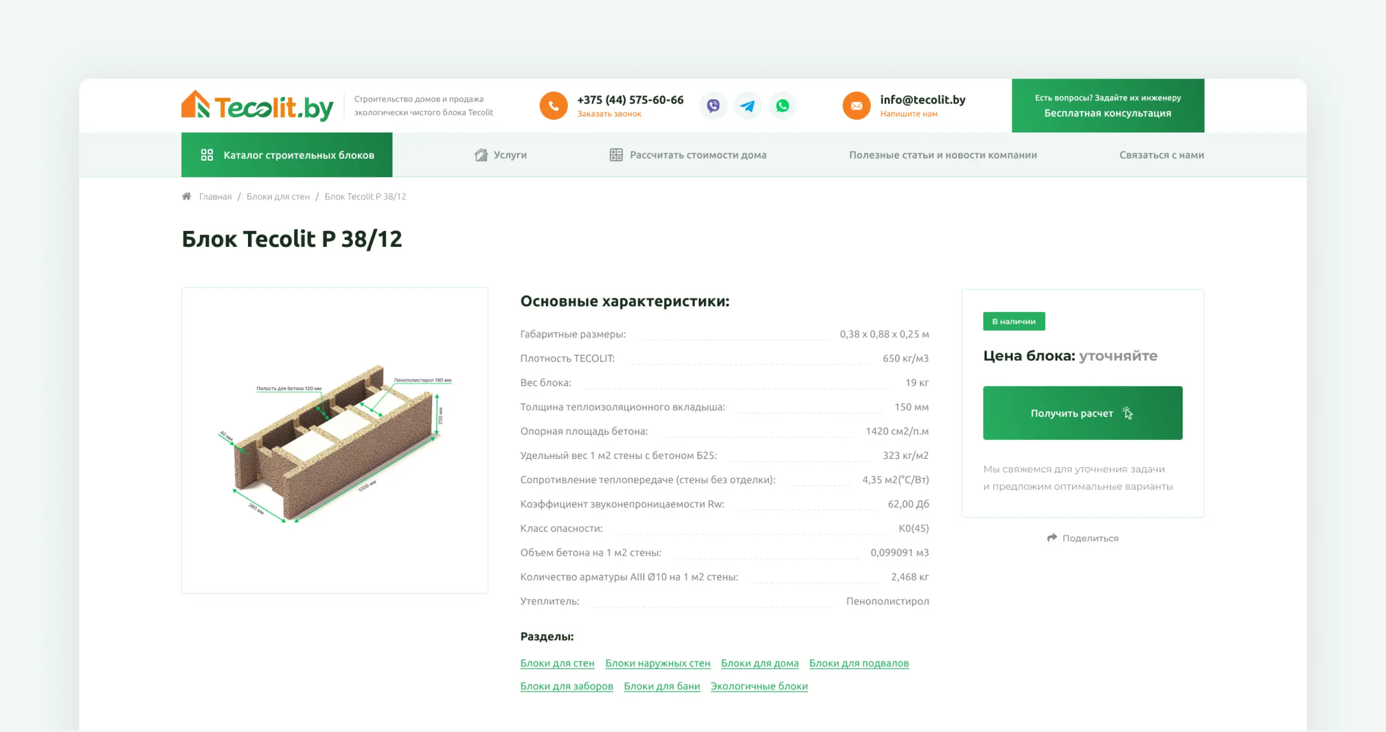 Разработка агрегатора недвижимости «Tbilisi Property»