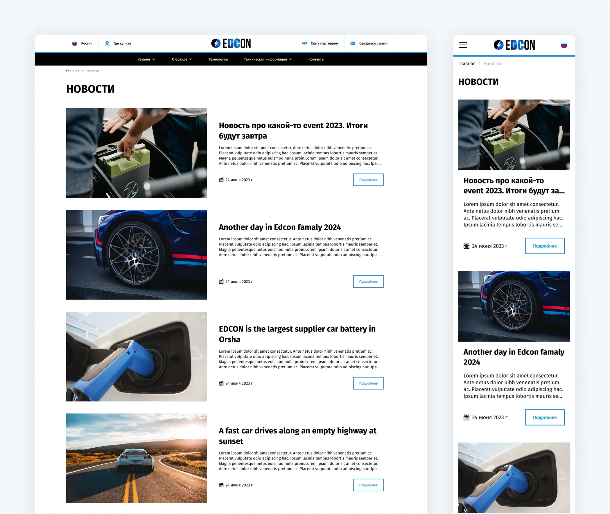 Разработка сайта каталога аккумуляторов «EDCON»