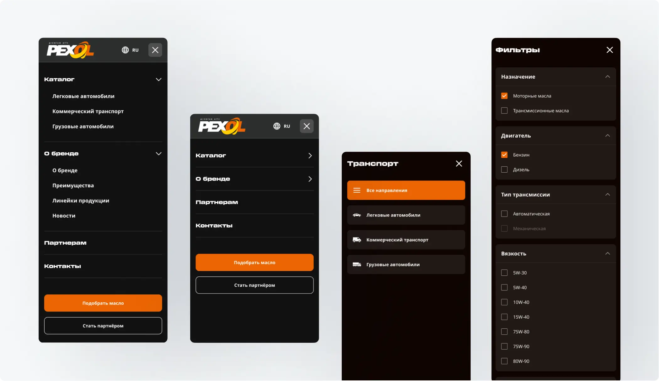 Разработка сайта производителя масел «Pexol»