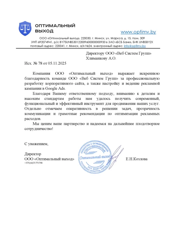 ООО Оптимальный выход