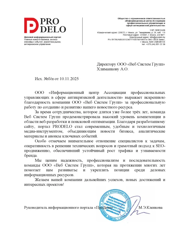 ООО ИЦ АПУСАД