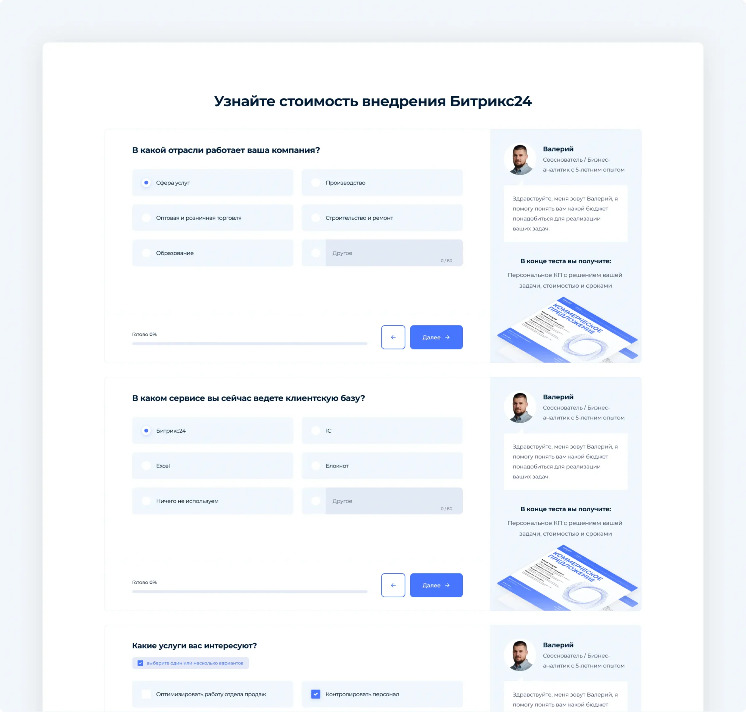 Разработка сайта по внедрению CRM «Кубик Дата»